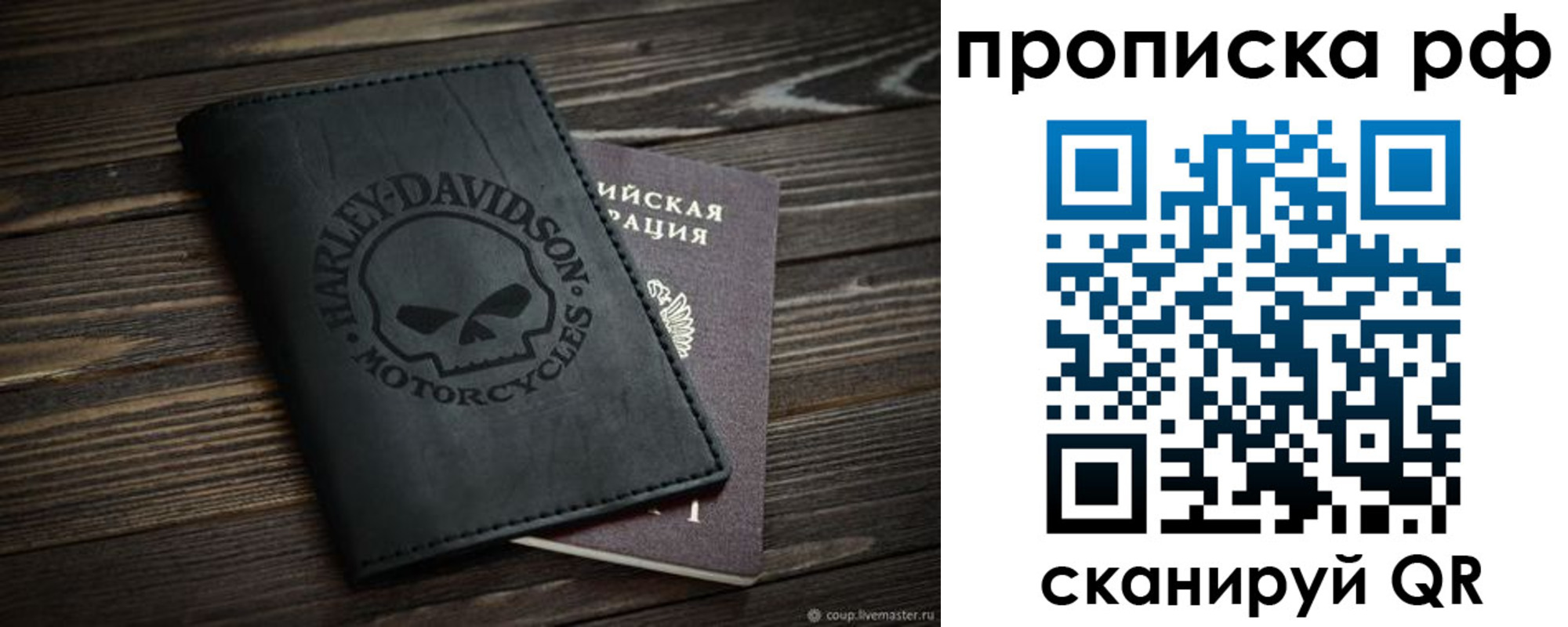 прописка от собственника в Тюкалинске