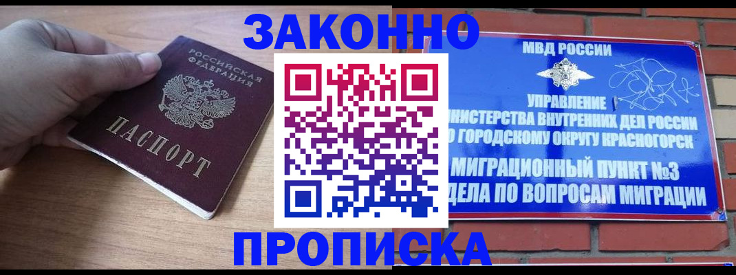 временная регистрация адрес в Тюкалинске