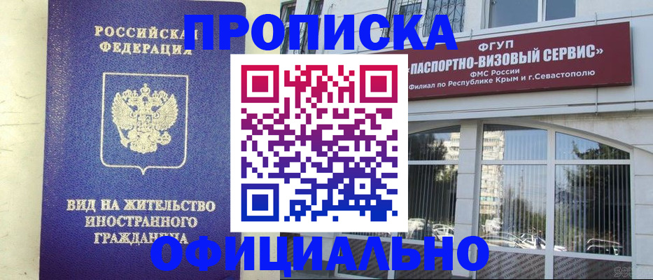 временная регистрация недорого в Тюкалинске